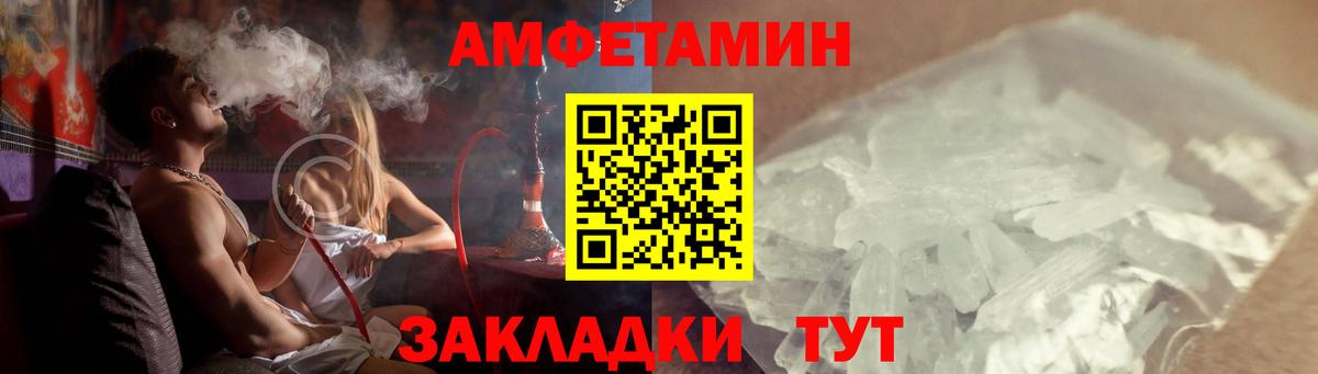 Amphetamine  Амфетамин Premium  Вход с VPN  Аргун  АМФ 