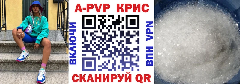 Альфа ПВП крисы CK  Аргун 