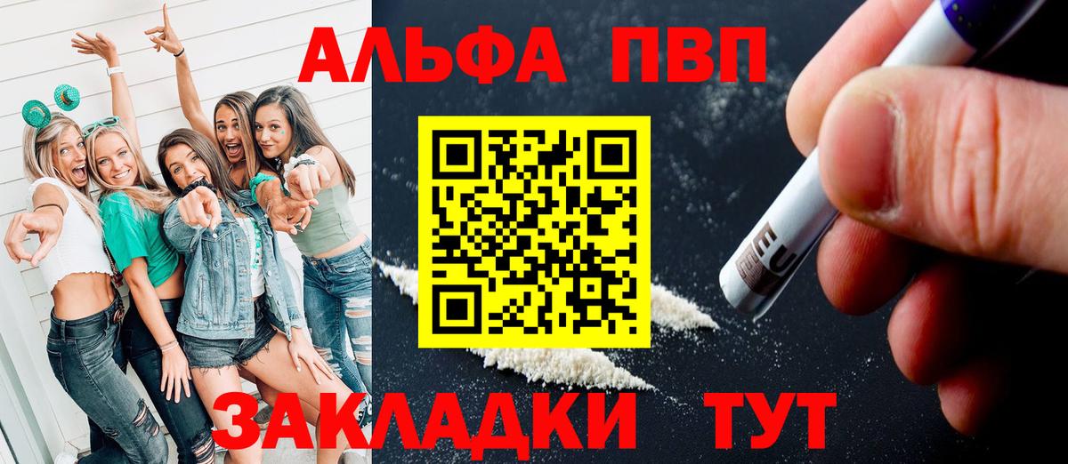 Аргун  APVP мука  Вход с VPN  Alpha PVP кристаллы  Alpha-PVP VHQ 