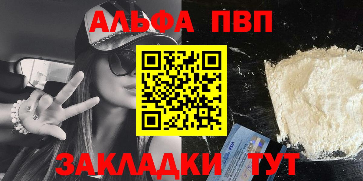 купить наркоту  Аргун  Альфа ПВП  A-PVP СК КРИС  Alpha-PVP СК  Альфа ПВП Crystall 