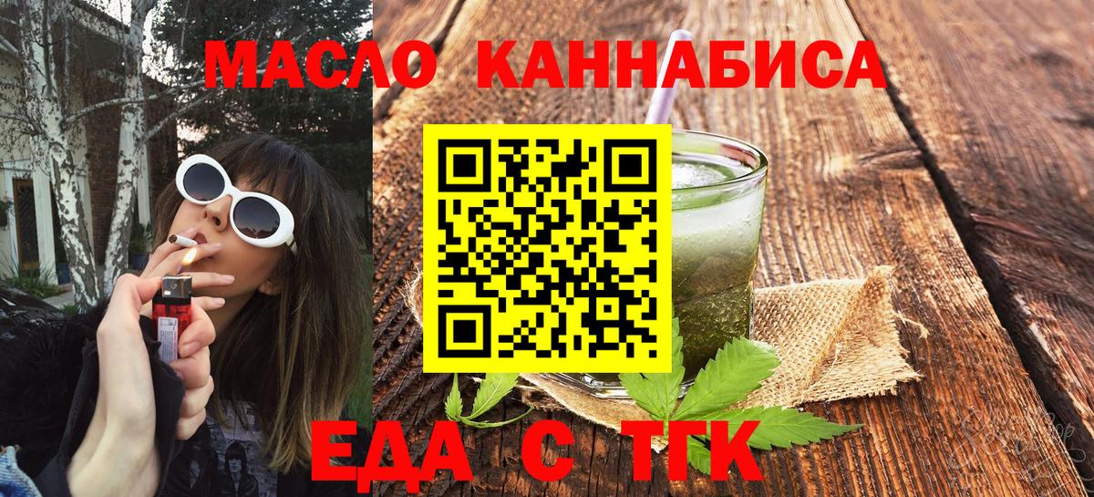 Аргун  Cannafood конопля  Вход с VPN 