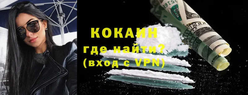 Cocaine 99%  как найти наркотики  Аргун 