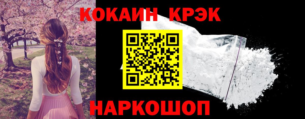 COCAIN  Вход с VPN  Аргун  Кокаин Columbia  COCAIN 97% 