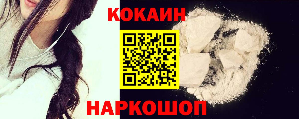 COCAIN FishScale Аргун