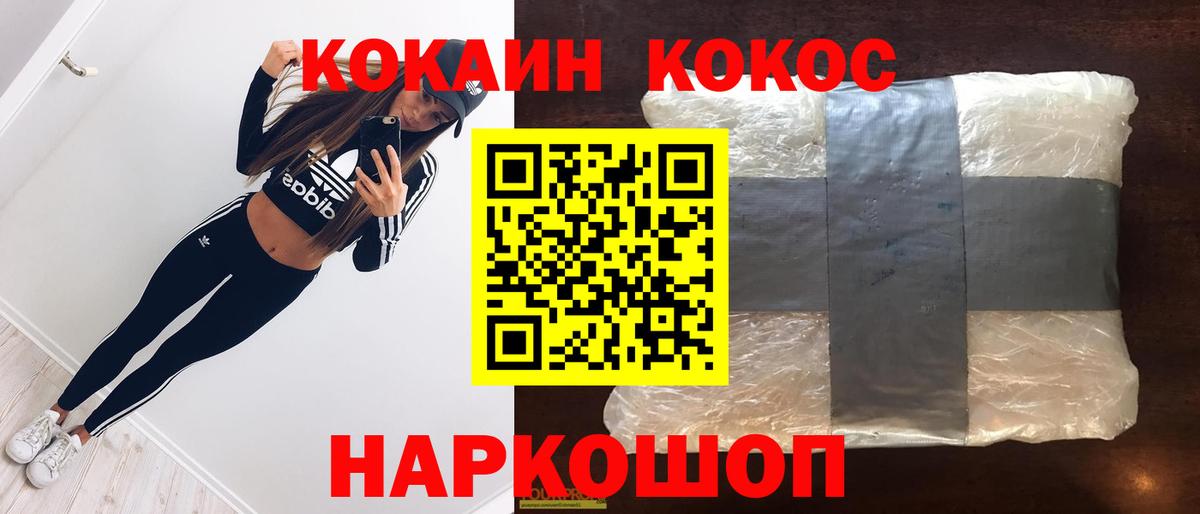 Кокаин 98% Аргун