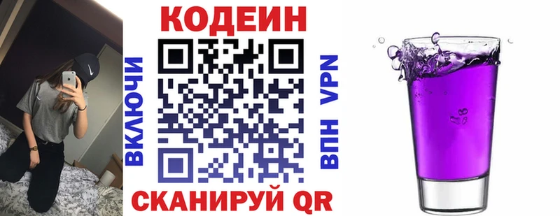 даркнет сайт Аргун Codein напиток Lean (лин)