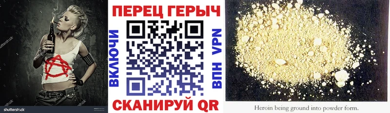 Героин гречка Аргун