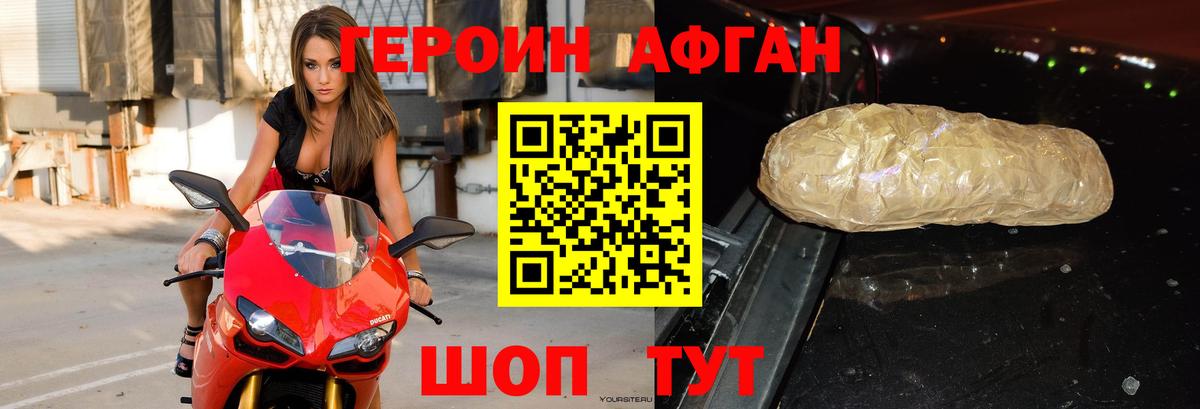 Аргун  Героин хмурый  Вход с VPN 