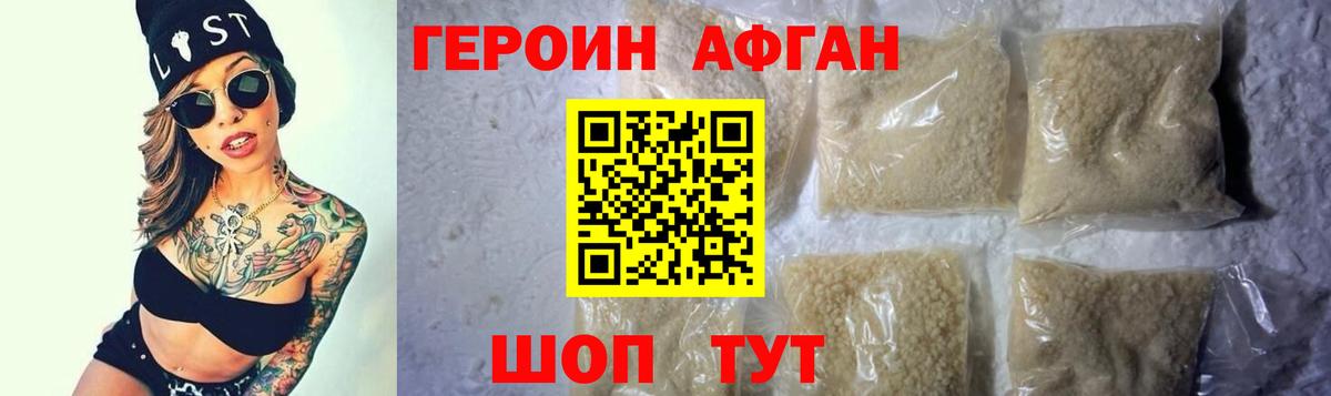 ГЕРОИН VHQ  Аргун 