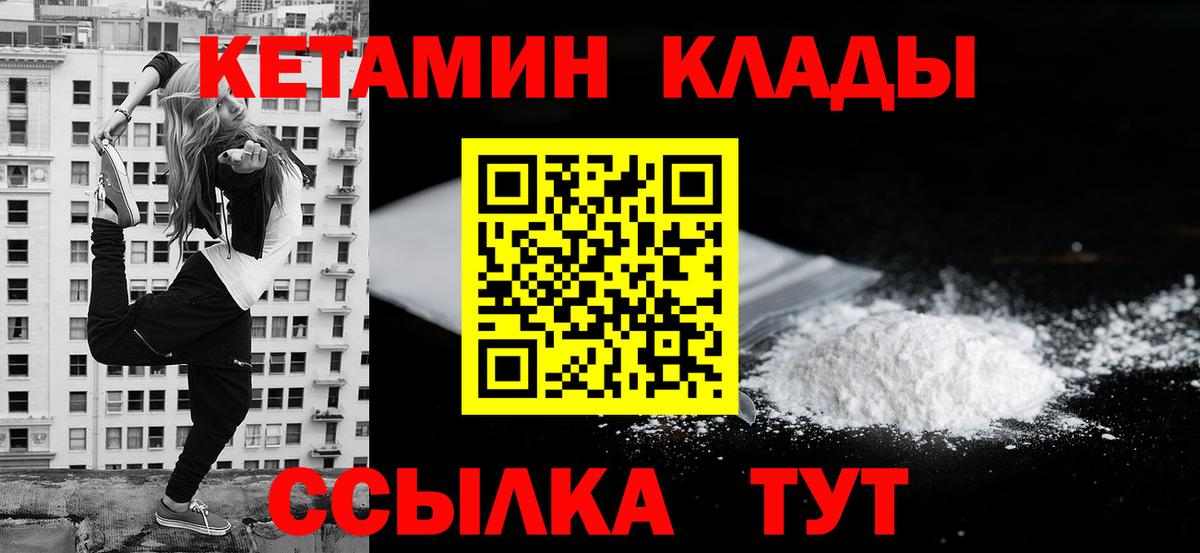 КЕТАМИН ketamine  Аргун 