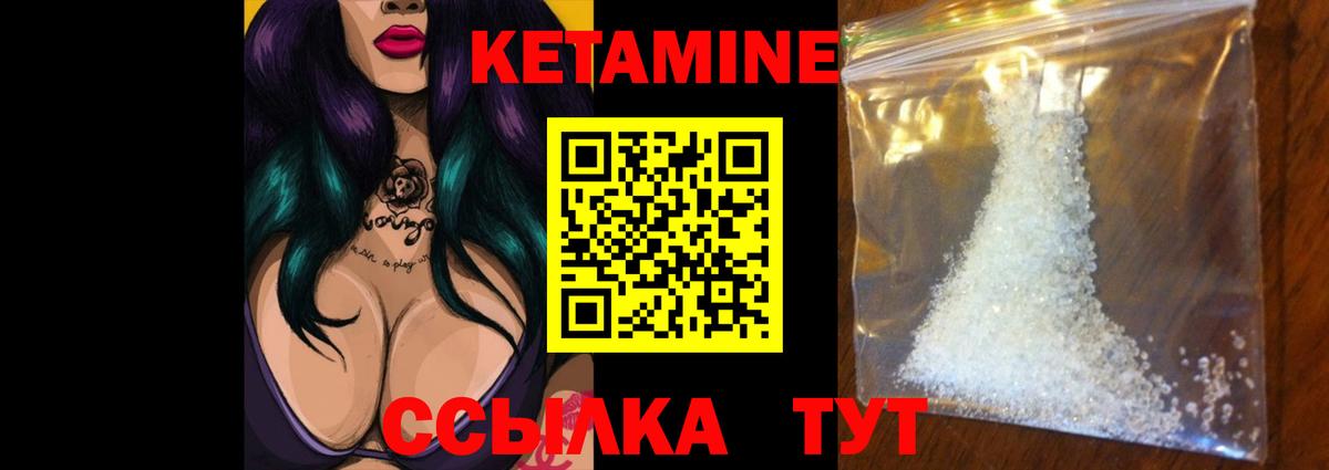 КЕТАМИН ketamine  КЕТАМИН VHQ  Аргун  Вход с VPN 