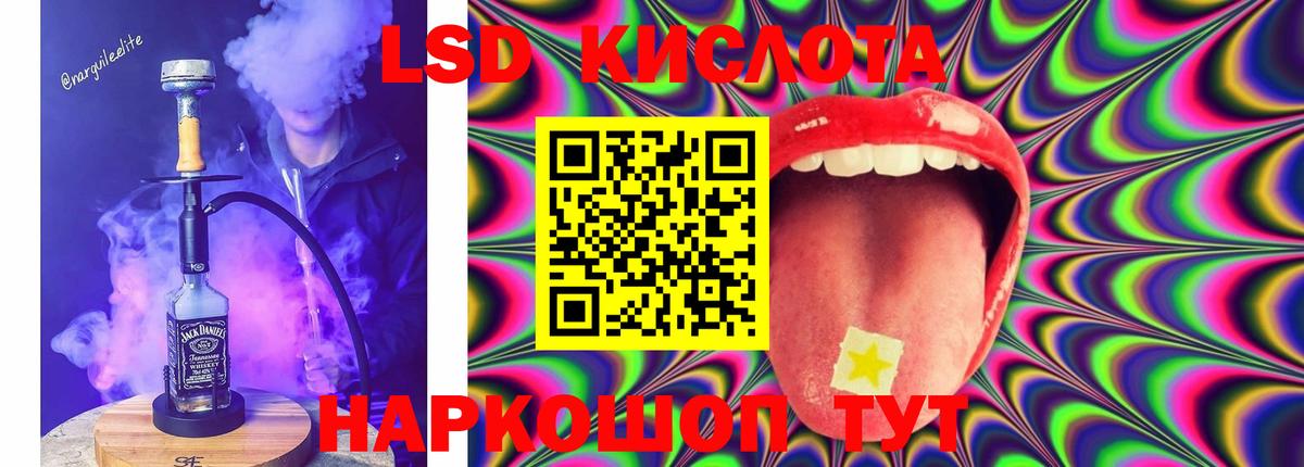 LSD-25 экстази ecstasy Аргун