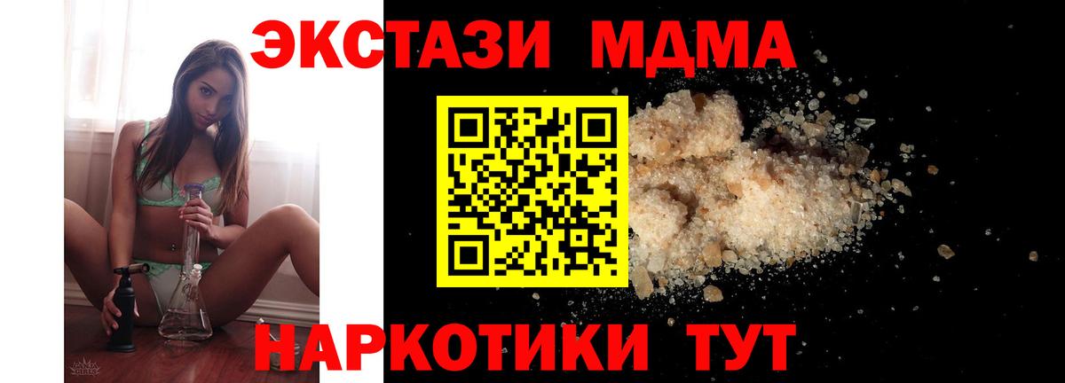 МДМА  Вход с VPN  МДМА crystal  Аргун  МДМА VHQ 