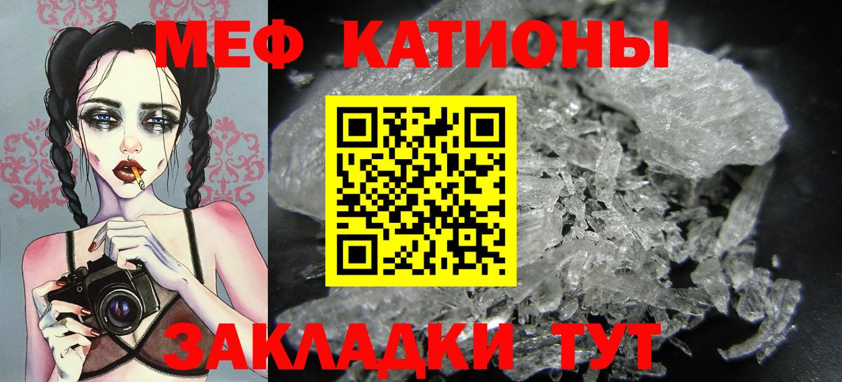 Меф мяу мяу мука Аргун