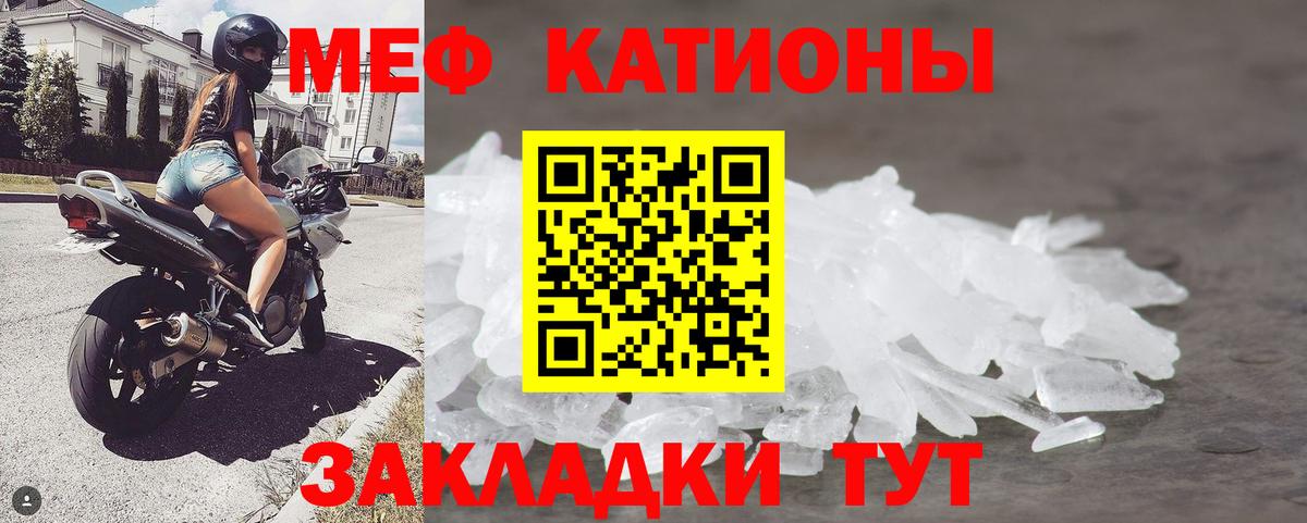 Меф мяу мяу кристаллы Аргун