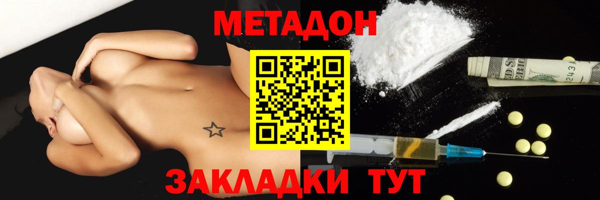 Метадон кристалл  Вход с VPN  Аргун 