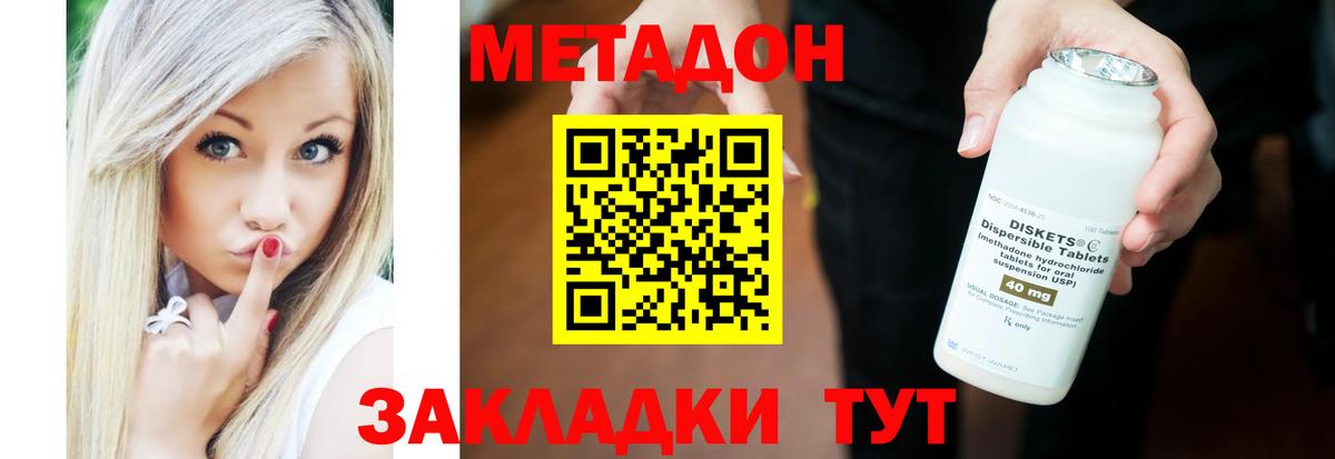 Метадон VHQ  Метадон кристалл  Аргун 