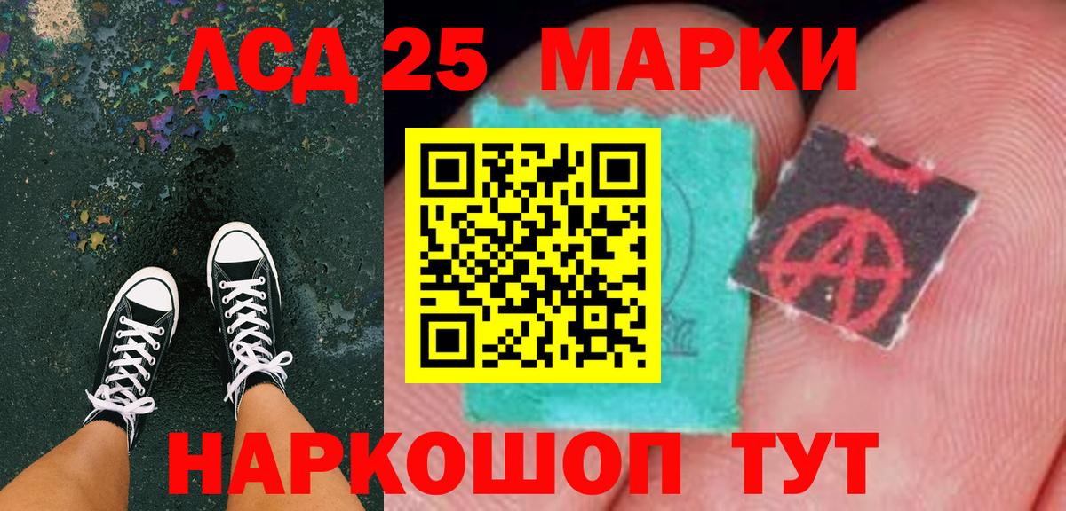 Наркотические марки 1,5мг Аргун