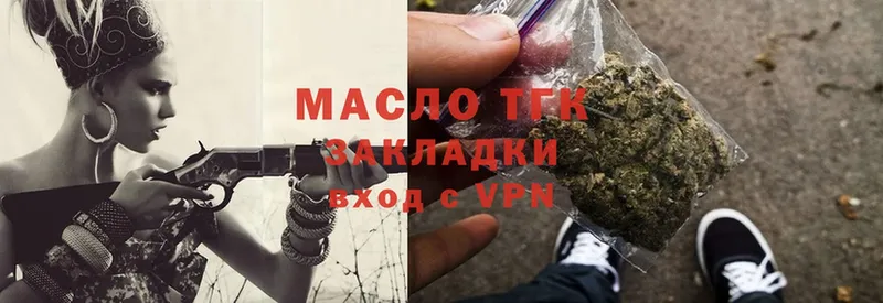 Дистиллят ТГК Wax  купить  сайты  Аргун 