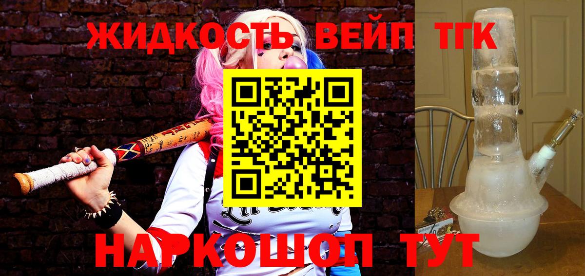 Аргун  Дистиллят ТГК THC oil  Вход с VPN  ТГК вейп 